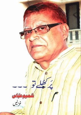 Shamim Abbas - Par Khule Toe (Ghazlein), Häftad