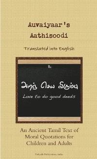 bokomslag Auvaiyaar's Aathisoodi Translated into English