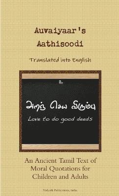 Auvaiyaar's Aathisoodi Translated into English 1