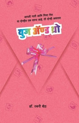 Rajani Sheth - Use and Throw, Häftad