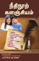 bokomslag Neethi Nool Kalanjiyam