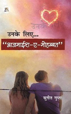 Suneet Gupta - Unke Liye... Aajmaish -A Mohabbat, Häftad