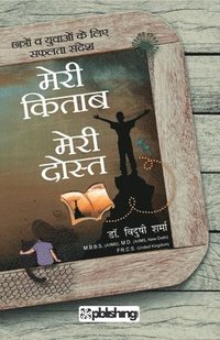 bokomslag Meri Kitab Meri Dost