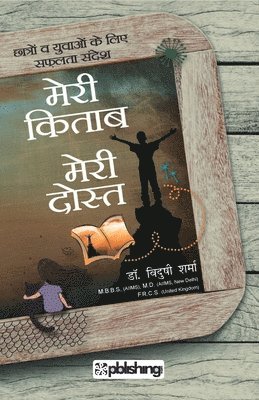 bokomslag Meri Kitab Meri Dost