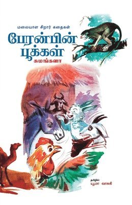 bokomslag Peranpin Pookkal