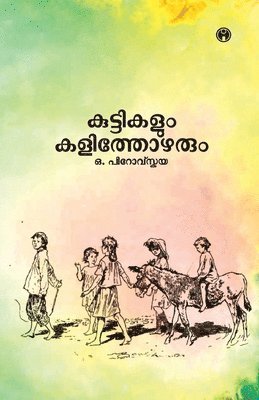O Perovskaya - Kuttikalum Kalithozharum, Häftad
