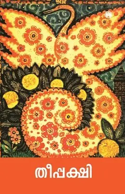 Ruusian Folktales - Theepakshi, Häftad. Tillgänglighet: Lägg i varukorg