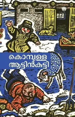 Shukkurbec Beichenaliyev - Kompulla Aattinkutti, Häftad. Tillgänglighet: Lägg i varukorg