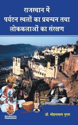 Gupta - राजस्थान में पर्यटन स्थलों का प्रबंधन तथा , Inbunden