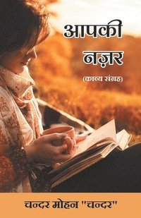 bokomslag Aapki Nazar (Kavya Sangrah)