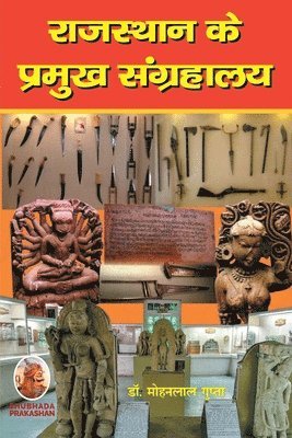 Gupta - राजस्थान के प्रमुख संग्रहालय, Häftad