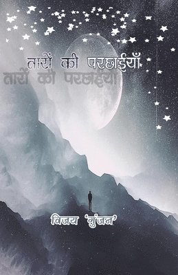 Vijay Srivastava - Taaron kii Parchaeyyan, Häftad