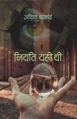 Ankit Bajpai - Niyati yahi thi, Häftad