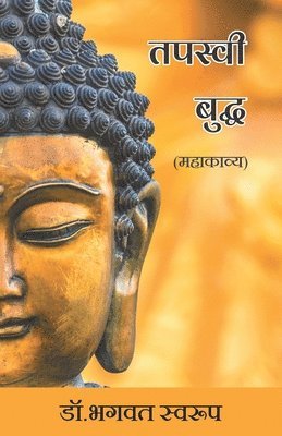 bokomslag Tapaswee Buddha (Mahakavya)