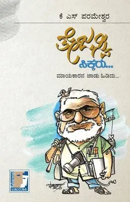 K S Parameshwara - Tejasvi Sikkarua(Kannada), Häftad. Tillgänglighet: Lägg i varukorg