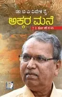 Dr B a Viveka Rai - Akkara Mane(Kannada), Häftad. Tillgänglighet: Lägg i varukorg