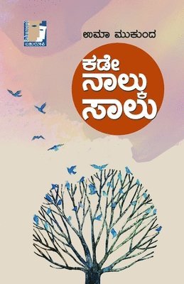 bokomslag Kade Nalku Saalu(Kannada)