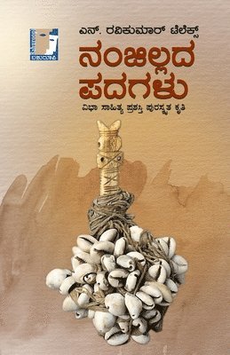 bokomslag Nanjillada Padagalu(Kannada)