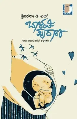 Shreekala D S - Baalanti Puranaa(Kannada), Häftad. Tillgänglighet: Lägg i varukorg
