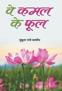 bokomslag Ve Kamal Ke Phool