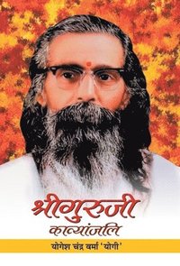 bokomslag Shriguruji Kavyanjali