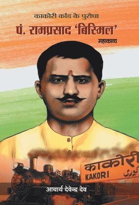 bokomslag Pandit Ramprasad Bismil (Mahakavya)