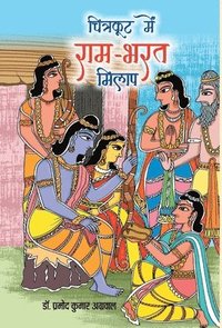 bokomslag Chitrakoot Mein RAM-Bharat Milap