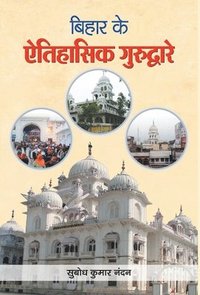 bokomslag Bihar Ke Aitihasik Gurudware