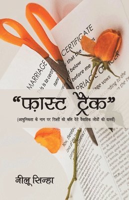 Neelu Sinha - Fast Track, Häftad