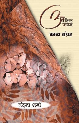 Vandana Sharma - Arisht Patram, Häftad