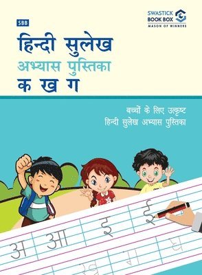 SBB Hindi Sulekh Abhyas Pustika