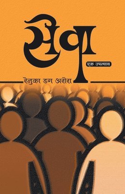 Renuka Dagg Arora - Seva, Häftad