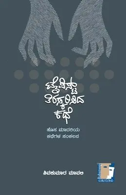 Shivakumar Mavali - Typist Tiraskarisida Kathe(Kannada), Häftad. Tillgänglighet: Lägg i varukorg