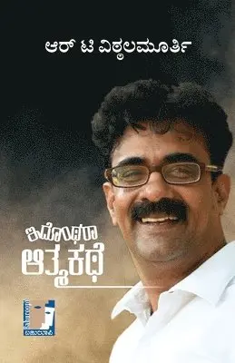 R T Vittal Murthy - Idontharaa Aatmakathe(Kannada), Häftad. Tillgänglighet: Lägg i varukorg