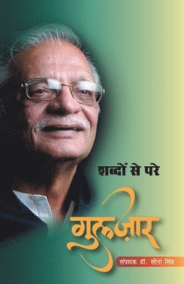 Gulzar 1