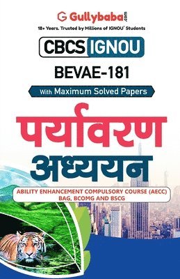 Bevae-181 पर्यावरण अध्ययन