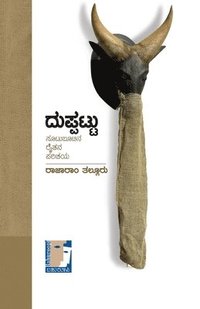 bokomslag Duppattu(Kannada)