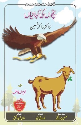 Zakir Husain - Bachchon Ki Kahaniyaan, Häftad