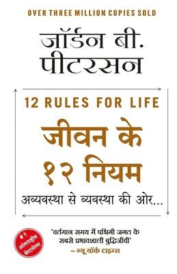 bokomslag Jeevan Ke 12 Niyamavyavastha Se Vyavastha Ki Oor...(Hindi)