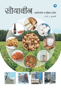 bokomslag Soybean Khadyopayog va Prakriya Udyog