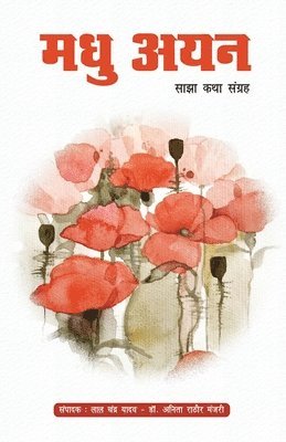 Lal Chander Yadav - Madhu Ayan, Häftad