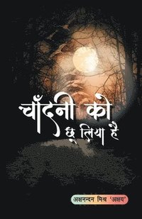 bokomslag Chandani ko Chhoo liya hai