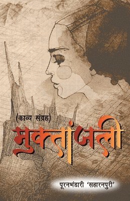 Pooran Bhandari Saharanpuri - Muktanjali, Häftad