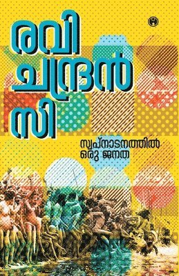 Ravichandran C - Swapnadanathil Oru Janatha, Häftad. Tillgänglighet: Lägg i varukorg