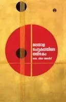 Dr Lija Aravind - Malayala Cherukathayile Tamizhakam, Häftad. Tillgänglighet: Lägg i varukorg
