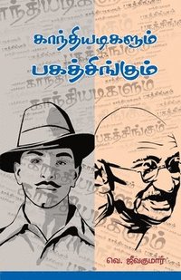 bokomslag Gandhiadigalum Bagath Singhum