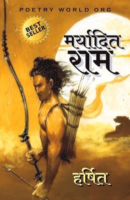 Harshit Shrivastav, HARSHIT SHRIVASTAV - मर्यादित राम, Häftad