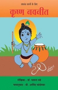 bokomslag Krishna Navneet - Yashwant Chatron ke liye