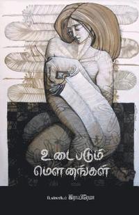 bokomslag Udaipadum Mounangal
