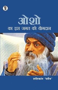 bokomslag Osho ka is jagat ko yogadan